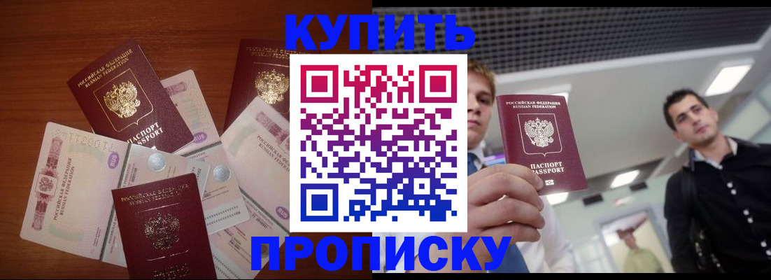 временная регистрация недорого в Лесном