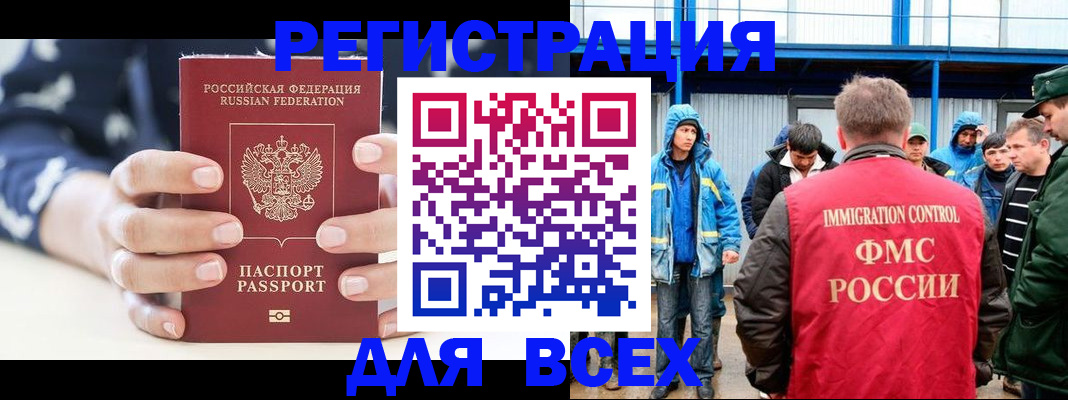 прописка регистрация в Лесном