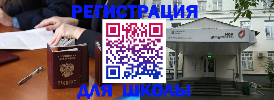 временная прописка в Лесном