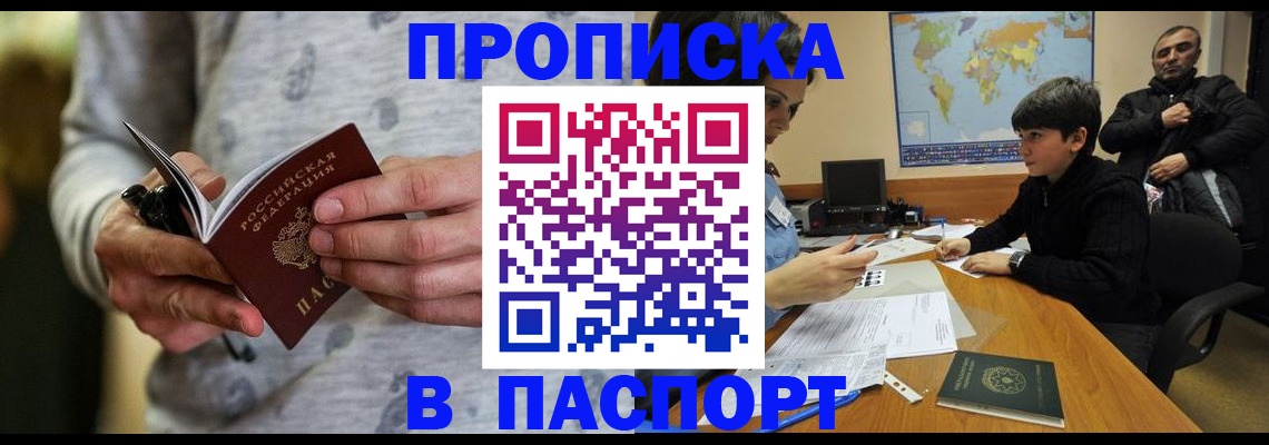 где прописаться в Лесном