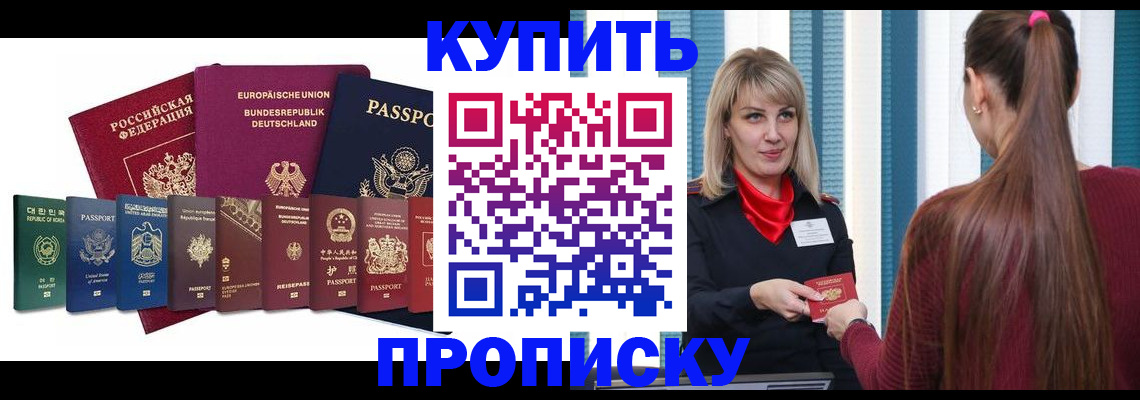 прописка ребенка в Лесном