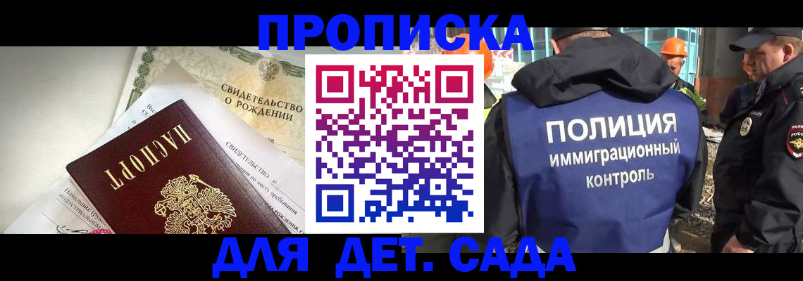 прописка от собственника в Лесном