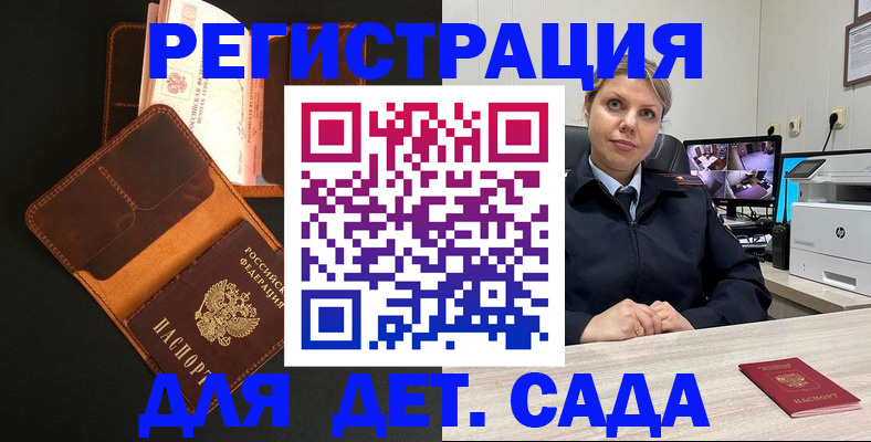 временная прописка в Лесном