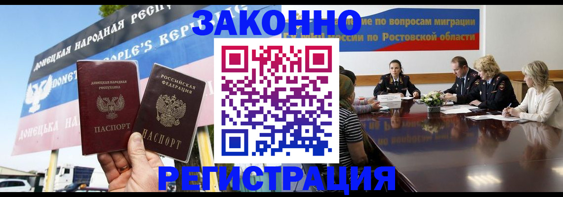 прописка 2025 в Лесном